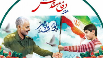 پیام تبریک رئیس دانشگاه به مناسبت هفته دفاع مقدس و آغاز سال تحصیلی