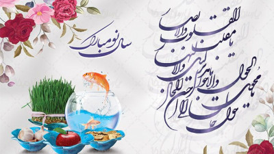 رئیس دانشگاه در پیامی سال نو را به دانشگاهیان تبریک گفت