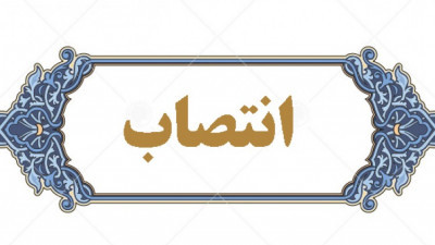 طی حکمی از سوی دکتر شکیب رئیس دانشگاه، رئیس دانشکده فنی و مهندسی و علوم انسانی منصوب شدند.