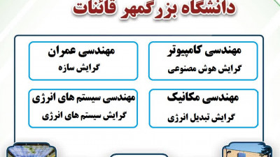 انتخاب رشته کنکور کارشناسی ارشد