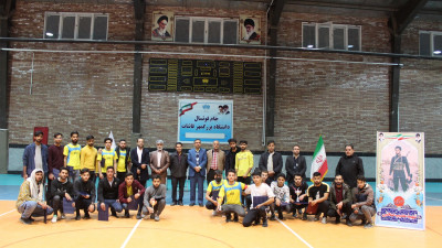 برگزاری آیین اختتامیه لیگ فوتسال دانشجویی شهید مصیب صحتی