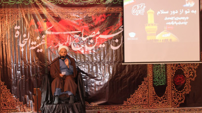 برگزاری مراسم اربعین حسینی در دانشگاه